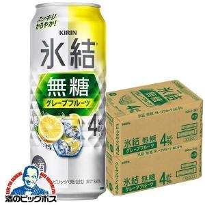 キリン 氷結 無糖 レモン 7％ 500ml×24本 1ケース ロング缶 u-yu : 酒