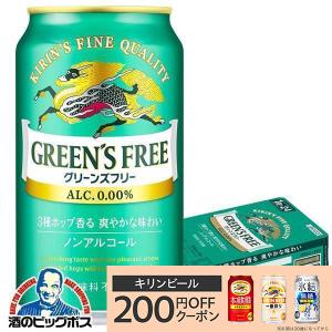 キリン（KIRIN） グラス付き ビール 送料無料 ドラフト ギネス
