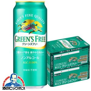 キリン 本麒麟 500ml 2ケース(48本) ｜ 提携倉庫出荷 キリンビール