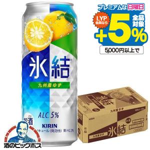 キリン一番搾り、氷結レモン、350ml各24本 キリン福岡工場産 一番搾り・氷結シチリア産レモンセット 350ml