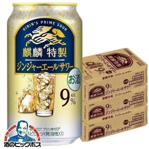 キリン 本麒麟 晴れ風 ビール beer 送料無料 絶対もらえるキャンペーン