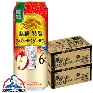 キリン 麒麟特製 レモンサワー 9% 350ml×24本 2ケース（48本