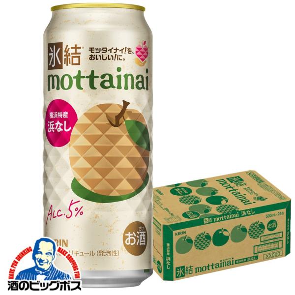 チューハイ 缶チューハイ 送料無料 キリン 氷結 mottainai もったいない 浜なし 500m...