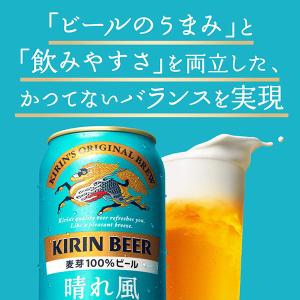 お歳暮 ビール beer 2026 ギフト セ...の詳細画像3