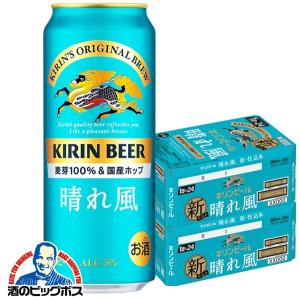 SUNTORY（サントリー） ビール beer 送料無料 生ビール 500ml×2ケース