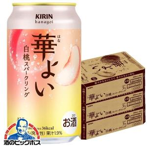 キリン（KIRIN） 缶チューハイ サワー 送料無料 華よい アプリコット