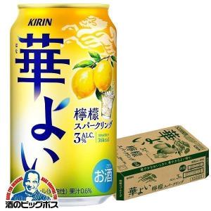 キリン キリン 缶チューハイ 酎ハイ チュウハイ サワー 華よい 梅