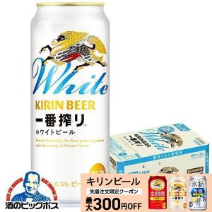 キリン 一番搾り ホワイトビール 500ml 6本パック×4【5,000円以上送料
