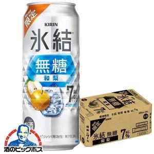 6&12【350ml24本】キリン氷結無糖、【500m24本】サントリー生他 キリン 氷結無糖 和梨 ( 500ml×24本 )/ 氷結 : 爽快ドリンク専門店