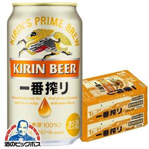 ビール beer 送料無料 キリン 一番搾り 350ml×2ケース/48本(048) 『CSH』の画像