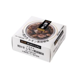 缶つまプレミアム 広島県産 焼かきレモン黒胡椒味 70ｇ×1個 『HSH』｜bigbossshibazaki