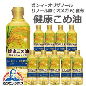 食用油 調味料 送料無料 昭和産業 健康こめ油 600g×10本(010)｜bigbossshibazaki