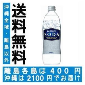 サントリー ソーダ 瓶 500ml×24本(024)｜bigbossshibazaki