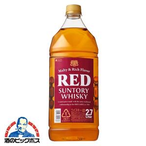 2.7L 洋酒 国産ウイスキー whisky サントリー RED レッド 39度 ペット 2700ml×1本『SYB』｜bigbossshibazaki