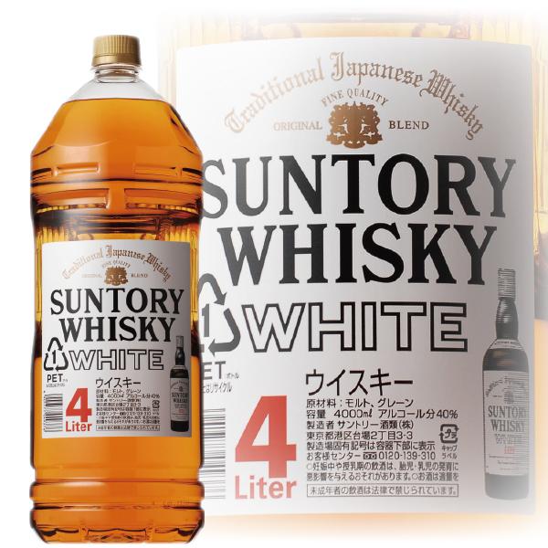 洋酒 国産ウイスキー whisky サントリー ホワイト 4000ml 『FSH』