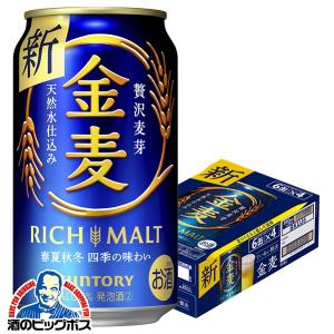 ビール 金麦 350ml 24本 ビール類 beer 発泡酒 第3のビール 送料無料 サントリー 金麦 350ml×1ケース/24本(024)『YML』 第三のビール 新ジャンル