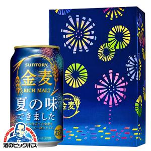 ビール類 beer 発泡酒 第3のビール 送料無料 サントリー 金麦 花火缶 美麗カートン 350ml×1ケース/24本(024)『SBL』