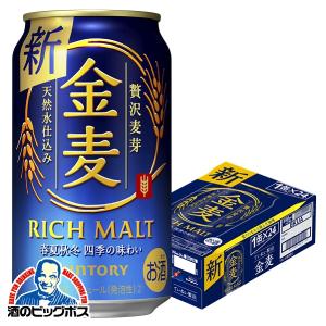 ビール類 beer 発泡酒 第3のビール 送料無料 サントリー ビール 金麦 350ml×1ケース/24本(024) 『CSH』 第三のビール 新ジャンル