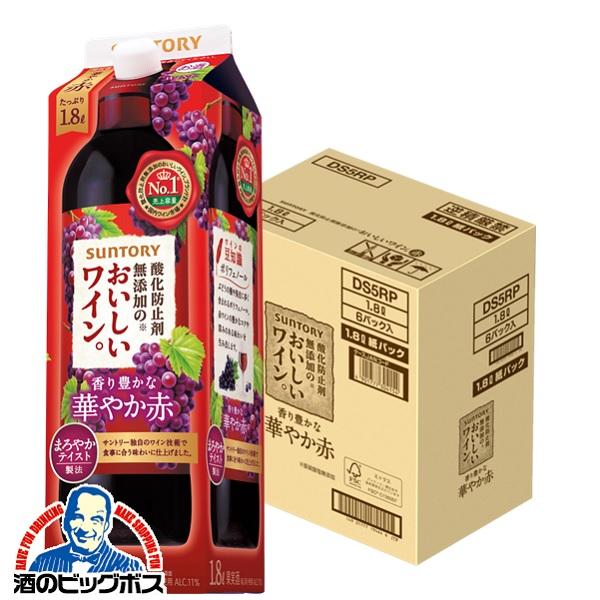 サントリー 酸化防止剤無添加ワイン 赤ワイン wine 紙パック 1.8L 6本 送料無料 優良配送...