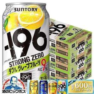 ー196 レモンサワー サントリー −196℃ストロングゼロ コンク ダブル