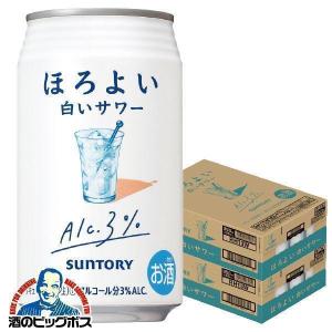 ほろよい 48本 チューハイ 缶チューハイ 酎ハイ サワー 送料無料 サントリー ほろよい 白いサワー 350ml×2ケース/48本(048)『YML』｜bigbossshibazaki