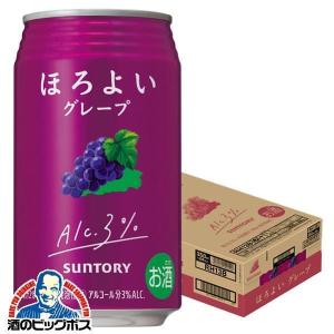 SUNTORY（サントリー） 送料無料 ほろよい グレープ ぶどう 350ml×3