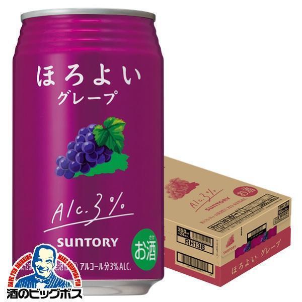 サントリー ほろよい グレープ ぶどう 350ml×1ケース/24本(024) 『ASH』