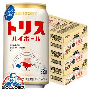 ビール、発泡酒、ハイボール、ノンアル　計48本セット （500ml・350ml） トリス ハイボール ハイボール 送料無料 サントリー 500ml×2ケース/48