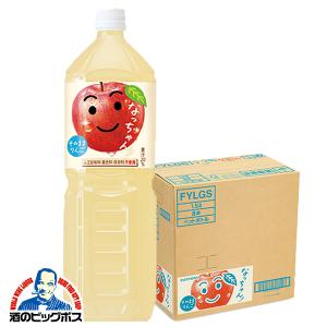 アップルジュース 1.5L 送料無料 サントリー なっちゃん りんご 1500ml×1ケース/8本(008)『FSH』｜bigbossshibazaki