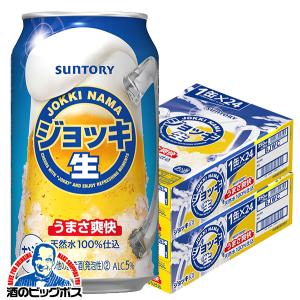 SUNTORY（サントリー） ビール ジョッキ生 350ml缶×1ケース/24本(024