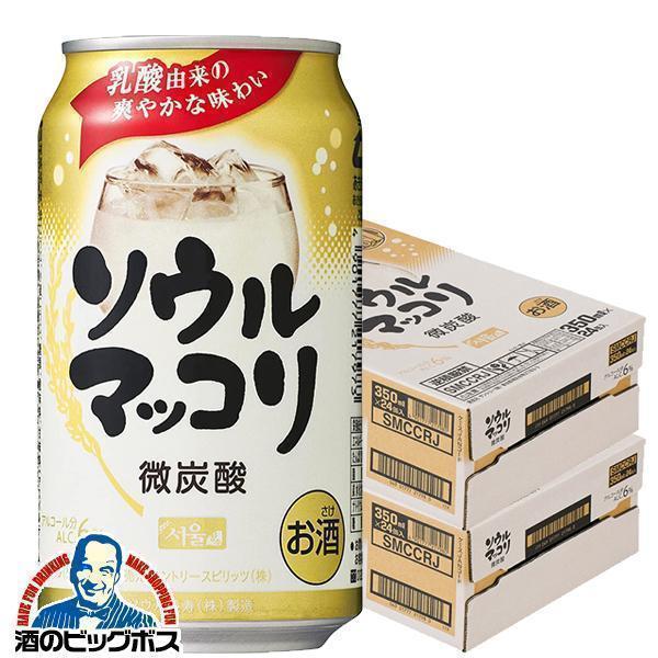 マッコリ まっこり 缶 送料無料 サントリー ソウルマッコリ 350ml×2ケース/48本(048)...
