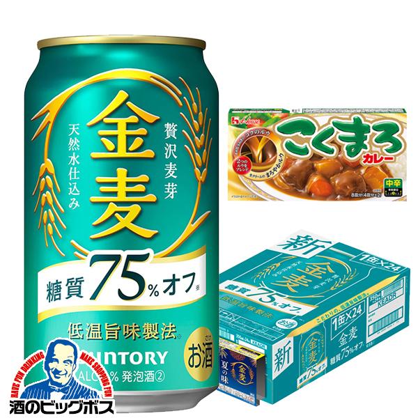 2024年5月28日限定発売 ビール類 beer 新ジャンル こくまろカレー1個付き 送料無料 サン...