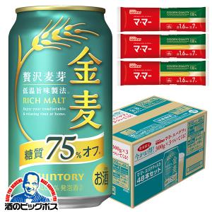SUNTORY（サントリー） 金麦 糖質75％オフ 350缶1ケース 24本入り