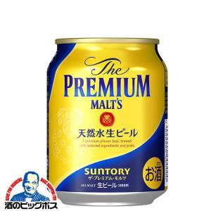 新 プレモル ビール beer サントリー ザ・プレミアム・モルツ 250ml×1ケース/24本(024)『BSH』｜bigbossshibazaki