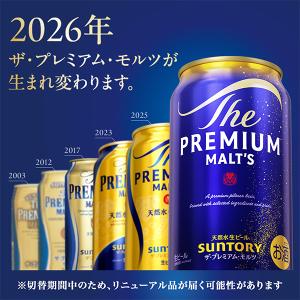プレモル ビール beer サントリー ザ・プ...の詳細画像1