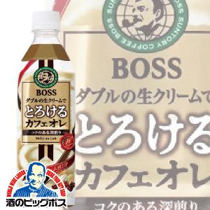 コーヒー 珈琲 ペットボトル サントリー ボス BOSS とろけるカフェオレ 1ケース/500ml×24本(024) 『FSH』