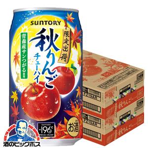 チューハイ 缶チューハイ 酎ハイ サワー 送料無料 サントリー -196℃ 秋りんご 350ml×2ケース/48本(048)『YML』