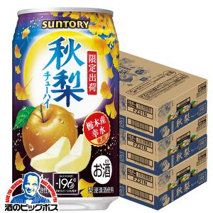 ー196 缶チューハイ 酎ハイ チュウハイ サワー 送料無料 サントリー