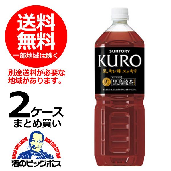 送料無料 サントリー 黒烏龍茶（特定保健用食品） 1.4L×2ケース/16本(016) 『FSH』