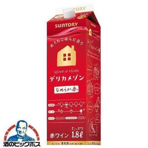 E-1 【希少・木箱付き】サントリー デリカ・タイム 赤ワイン ガラス瓶 12本 サントリー デリカメゾン 甘口赤 パック 1.8L ライトボディ『FSH
