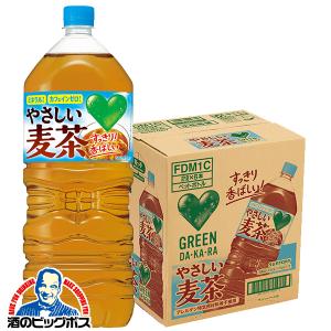 サントリー GREEN ダカラ やさしい麦茶 2L×6個 : くすりのレデイ