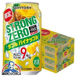 チューハイ サワー 送料無料 サントリー -196℃ ストロングゼロ ダブルパイナップル 350ml...