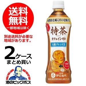 烏龍茶 2026年4月21日新発売 伊右衛門 柚子茶 送料無料 サントリー
