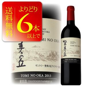 日本ワインコンクール 金賞受賞 登美の丘ワイナリー 登美の丘 赤 2014 750ml 日本ワイン wineの商品画像