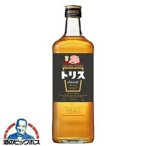 洋酒 国産ウイスキー whisky サントリー トリス クラシック 700ml 『FSH』