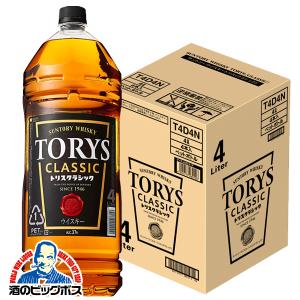 洋酒 国産ウイスキー whisky 4l 大容量 送料無料 サントリー トリス クラシック 1ケース/4000ml×4本(004)『SBL』