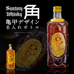 サントリーウイスキー 角瓶 お中元 御中元 誕生日 ウイスキー 飲み比べ