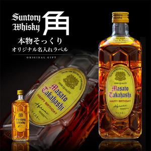 サントリーウイスキー 角瓶 名入れ プレゼント サントリー 700ml 写真