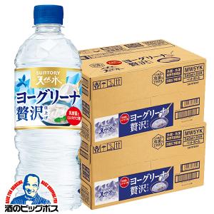ヨーグリーナ天然水 送料無料 サントリー天然水 ヨーグリーナ 贅沢仕上げ 540ml×2ケース/48本(048)『SUF』乳酸菌・オリゴ糖｜酒のビッグボス