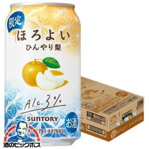 サントリー ほろよい チューハイ サワー 送料無料 Lipton